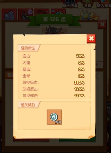 【闯关小知识】boss的技能机制