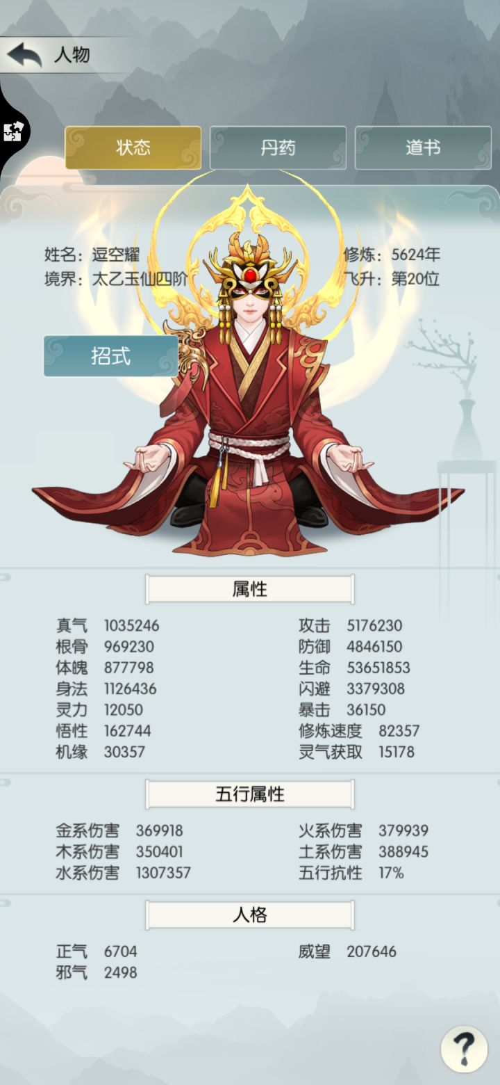 S67黑魔幻林 逗空耀 打卡截图