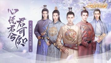 【活动】心悦君兮君可知？——大唐皇子人气投票