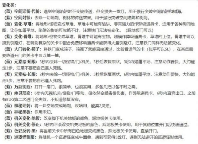 【转自NGA】【灵魂潮汐】[攻略]幻境遗迹卡牌使用技巧合集截图