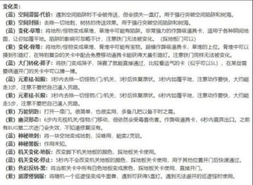 【转自NGA】【灵魂潮汐】[攻略]幻境遗迹卡牌使用技巧合集