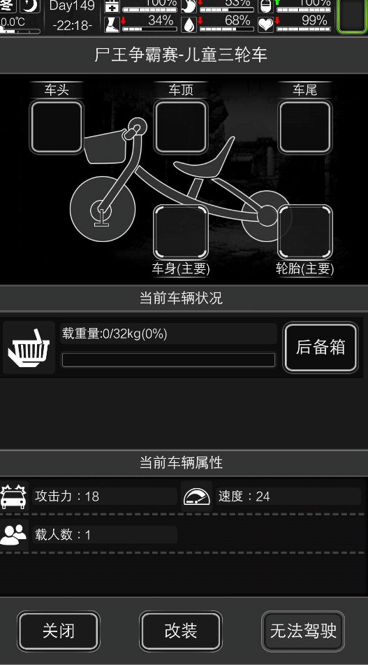 偶遇三轮截图