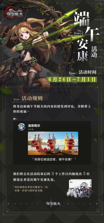 被选定者，提前预祝大家端午节安康哦！