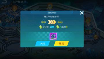 《疯狂战车》基地生产