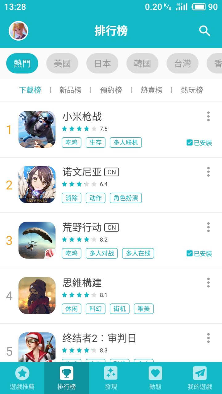 TapTap