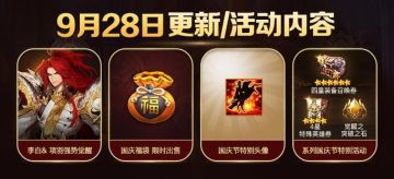 9月28日 更新公告