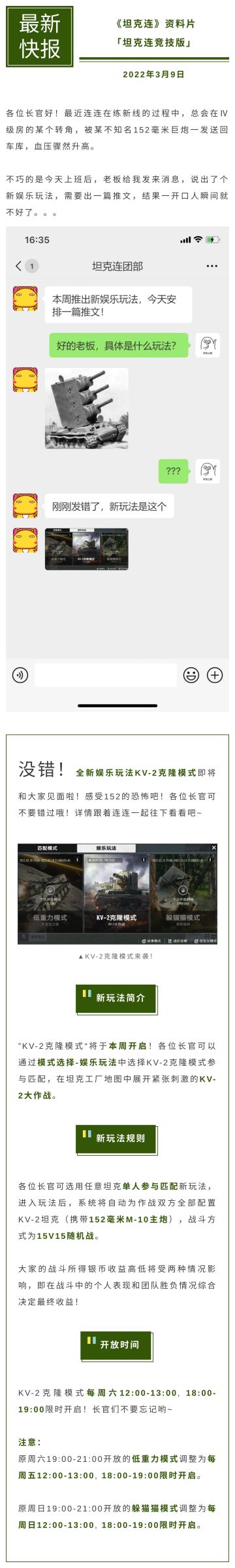 30辆神教PK是一种怎样的体验？新模式即将亮相！