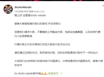 【官方公告】禁止上传一切付费内容 包括付费DLC的恶意剧透