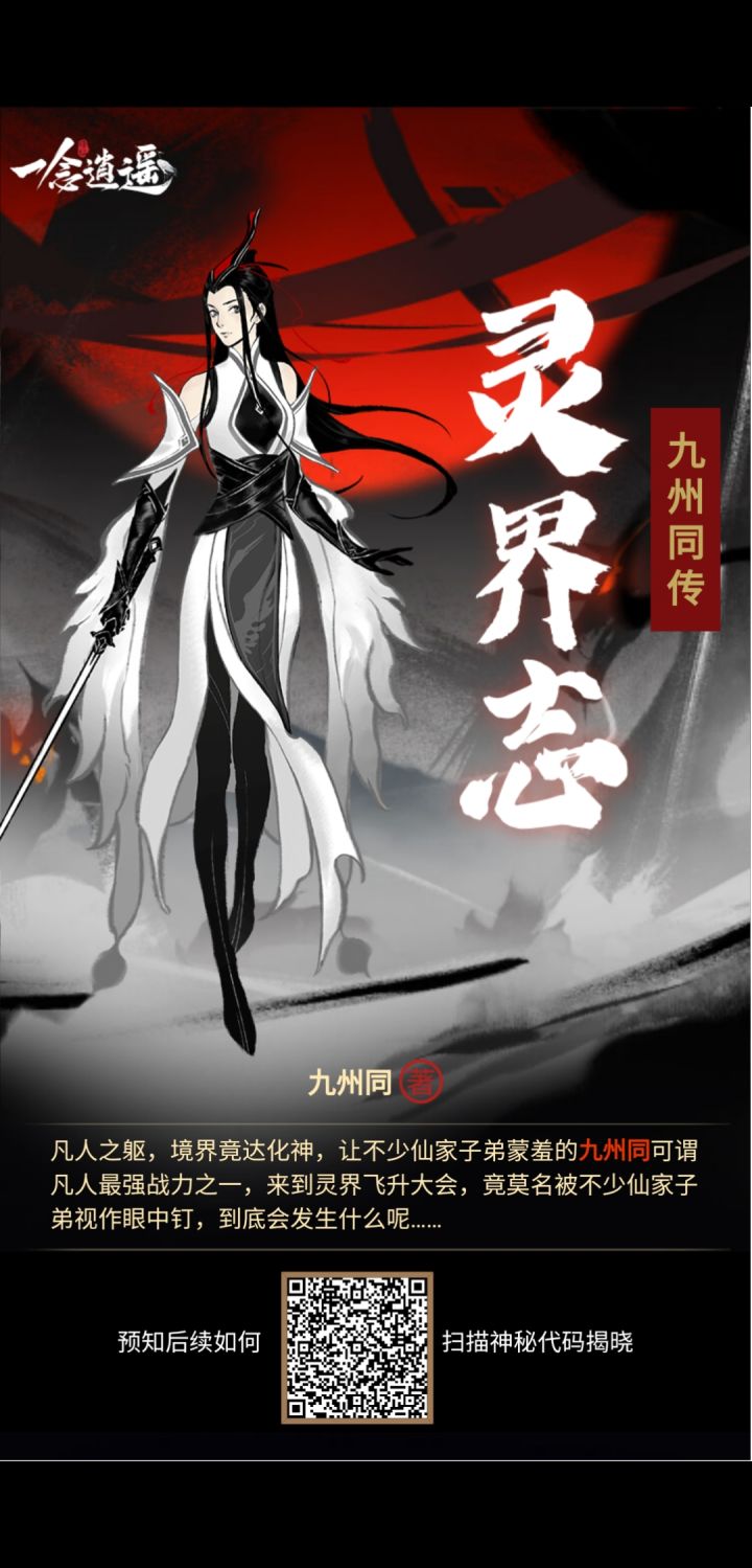 互点截图