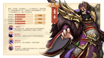 【武将资料卡】董卓