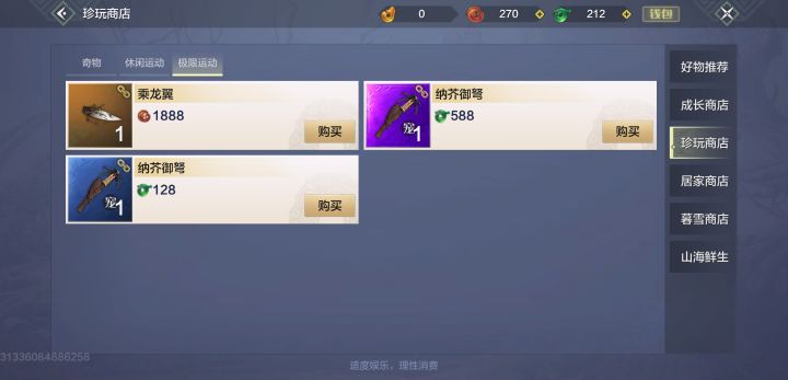 新萌求问,橙色纳芥御弩不能买了吗?截图