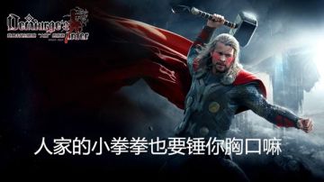 高能预警！《神明秩序》版 拿小拳拳锤你嗷