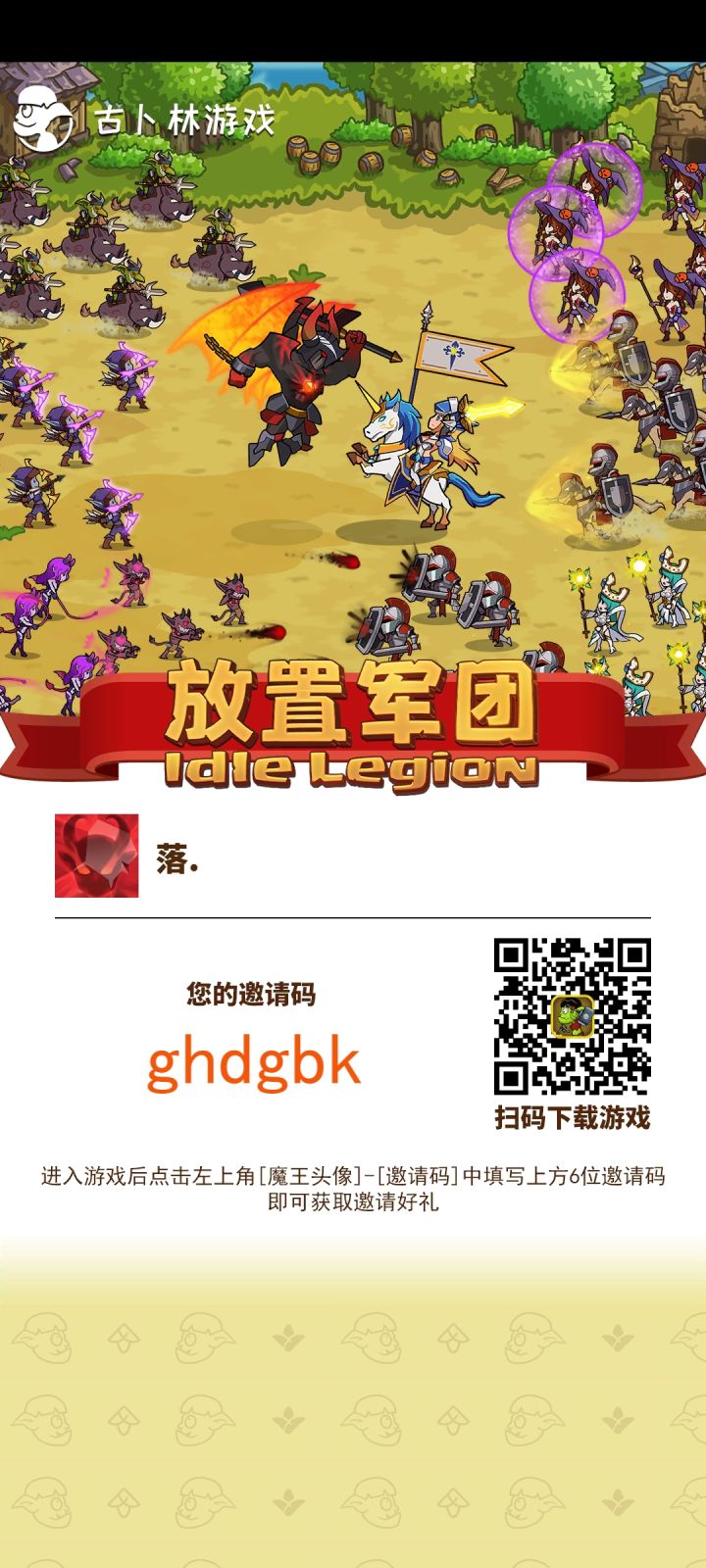 点击左上角头像输入邀请码领1000氪晶！！！截图