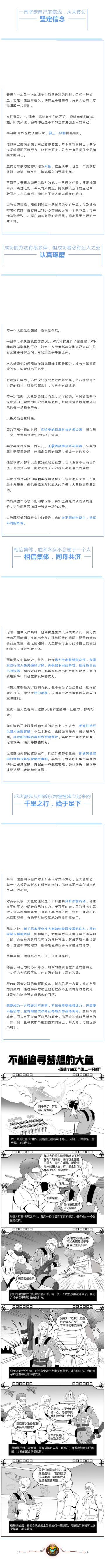 【玩家传】运筹于帷幄之间，决胜于千里之外 ---御灬一只鲟