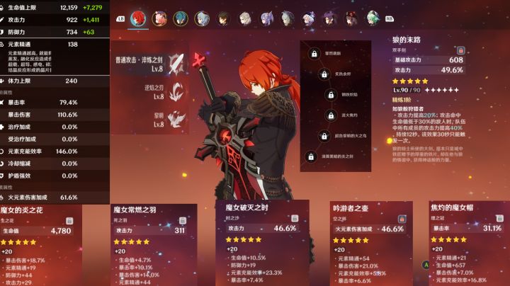卢锅巴行秋12层双排(附面板)截图