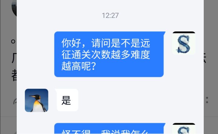 不要觉得有装备就无敌了截图