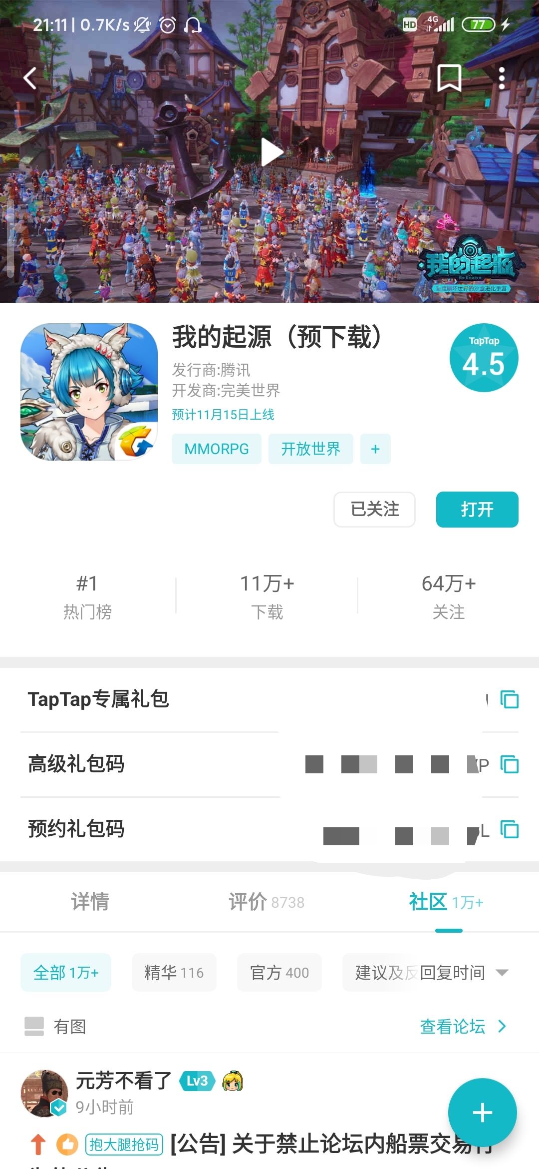 TapTap