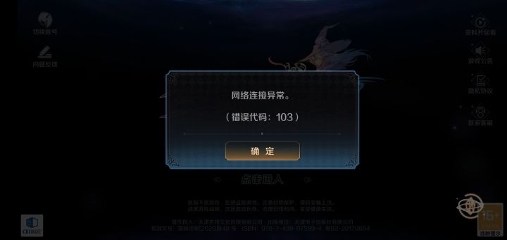 为啥还进不去?截图