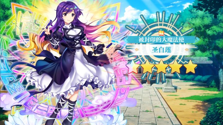 【东方归言录】圣白莲介绍视频截图