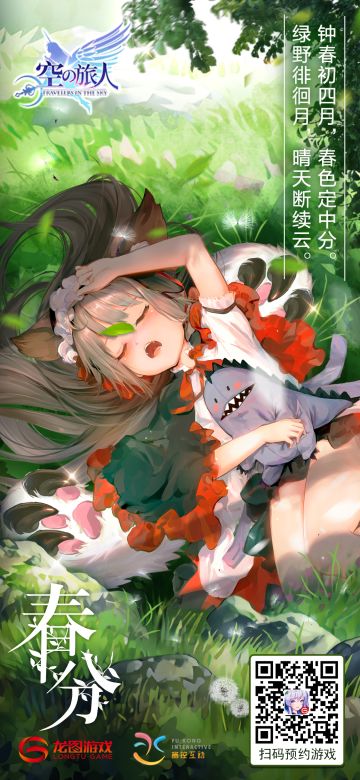 【活动-盲盒奖励】联动“龙图”全线游戏，打造惊喜春分！