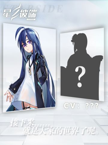 【活动代码-SC51】星之彼端☆CV猜想Ⅰ