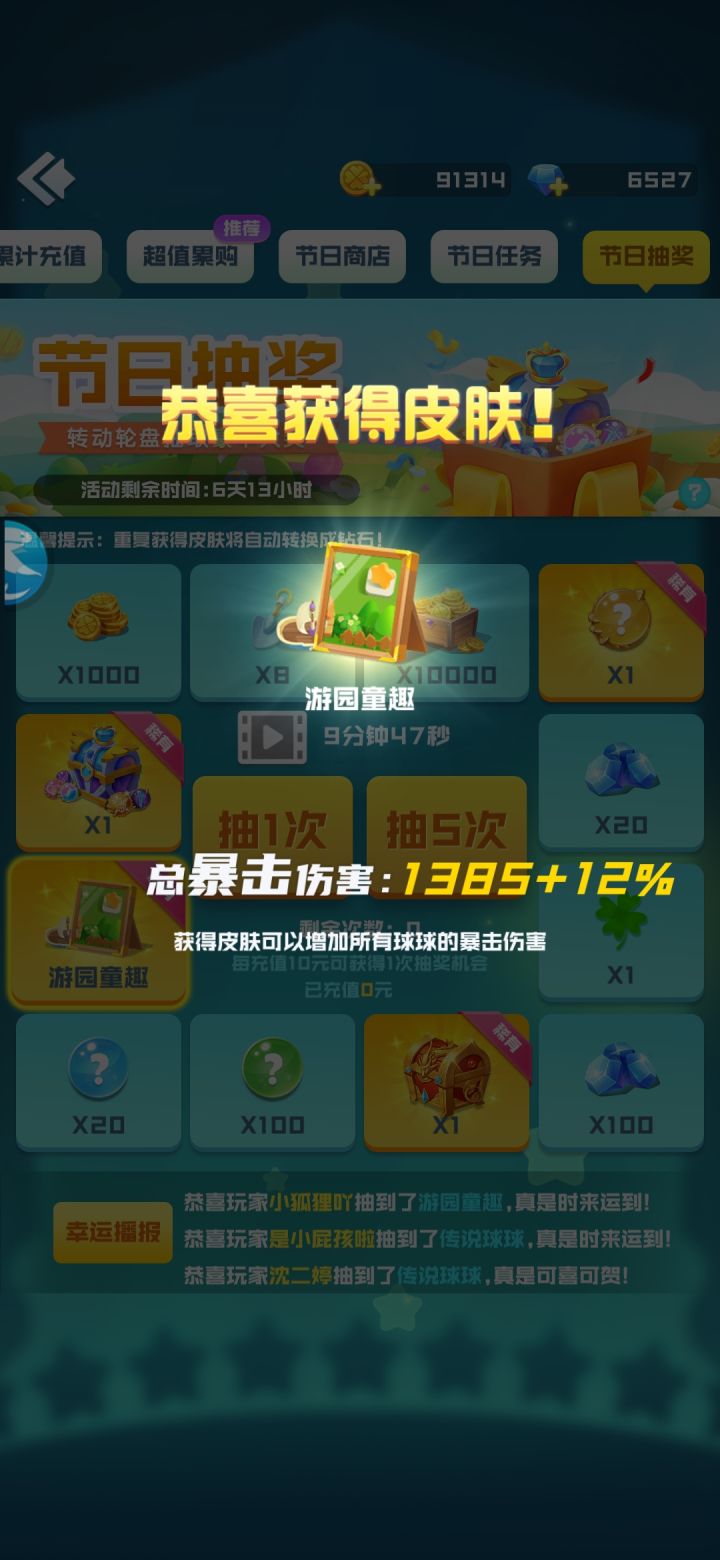 不买彩票可惜了截图