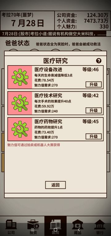 噩梦7月份开航天公司攻略