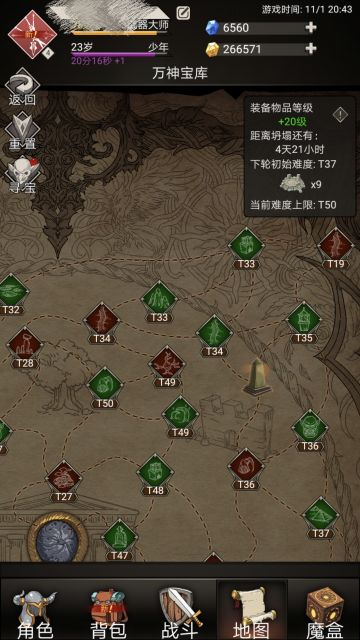 量身定制宝库线路图