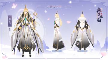 【仙缘录丨人物卷】望尘岛主君无白 角色情报公开！