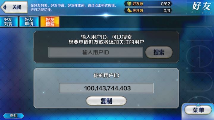 回归萌新 求大佬加好友截图