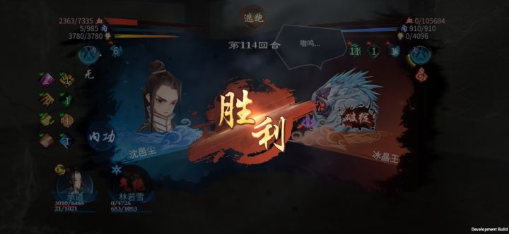 45级BOSS冰晶王打法截图