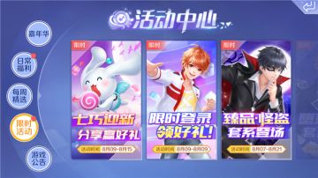 七巧迎新 分享有礼