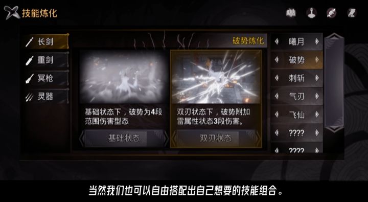 国产独立移动游戏《婧璃缘起》技能摄取截图
