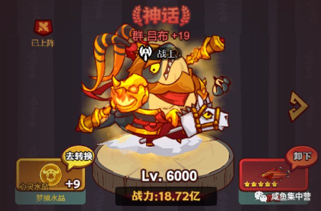 《咸鱼之王》现役主流武将水晶搭配(含礼包码)截图