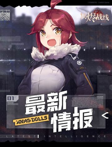 【点滴泪水积成胜利】半周年登录活动延长公告