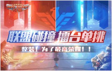 【活动】军团集结，你还顶得住吗？