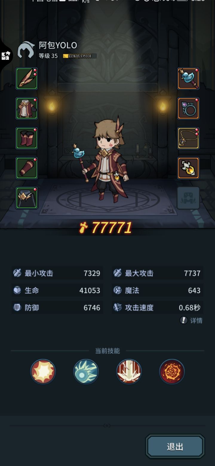 继续肝截图