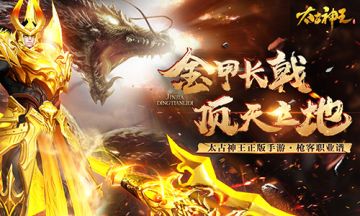 持戟在手 一往无前《太古神王：星魂觉醒》枪客职业谱