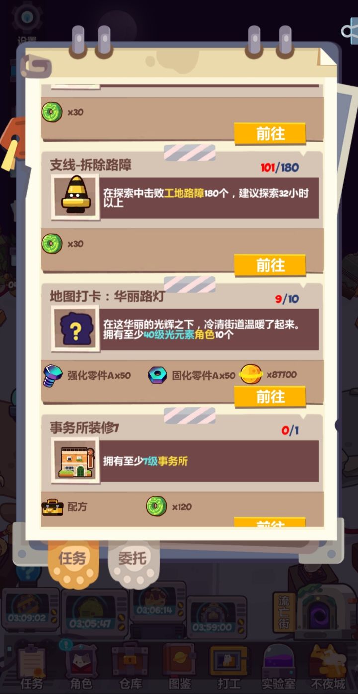 过分了,算不算bug?截图