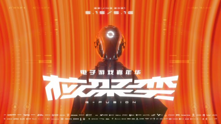 各位久等了!2021北京站「核聚变」5月重启,现已开票!就差一个你!截图