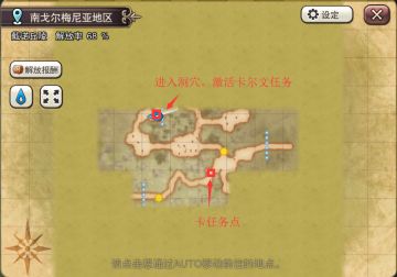 （17:56更新）关于人类主线任务出现BUG无法进行的问题说明