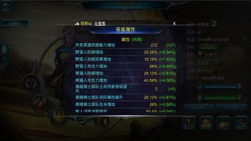 中级攻略——领主装备强化共鸣篇