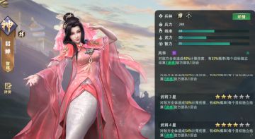 乔妹攻略站丨群体迷惑，舞姬貂蝉配将攻略详解