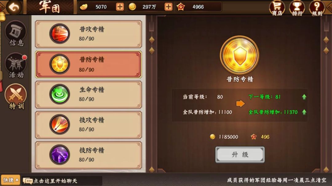 夯实基础属性之武将突破觉醒后期强截图
