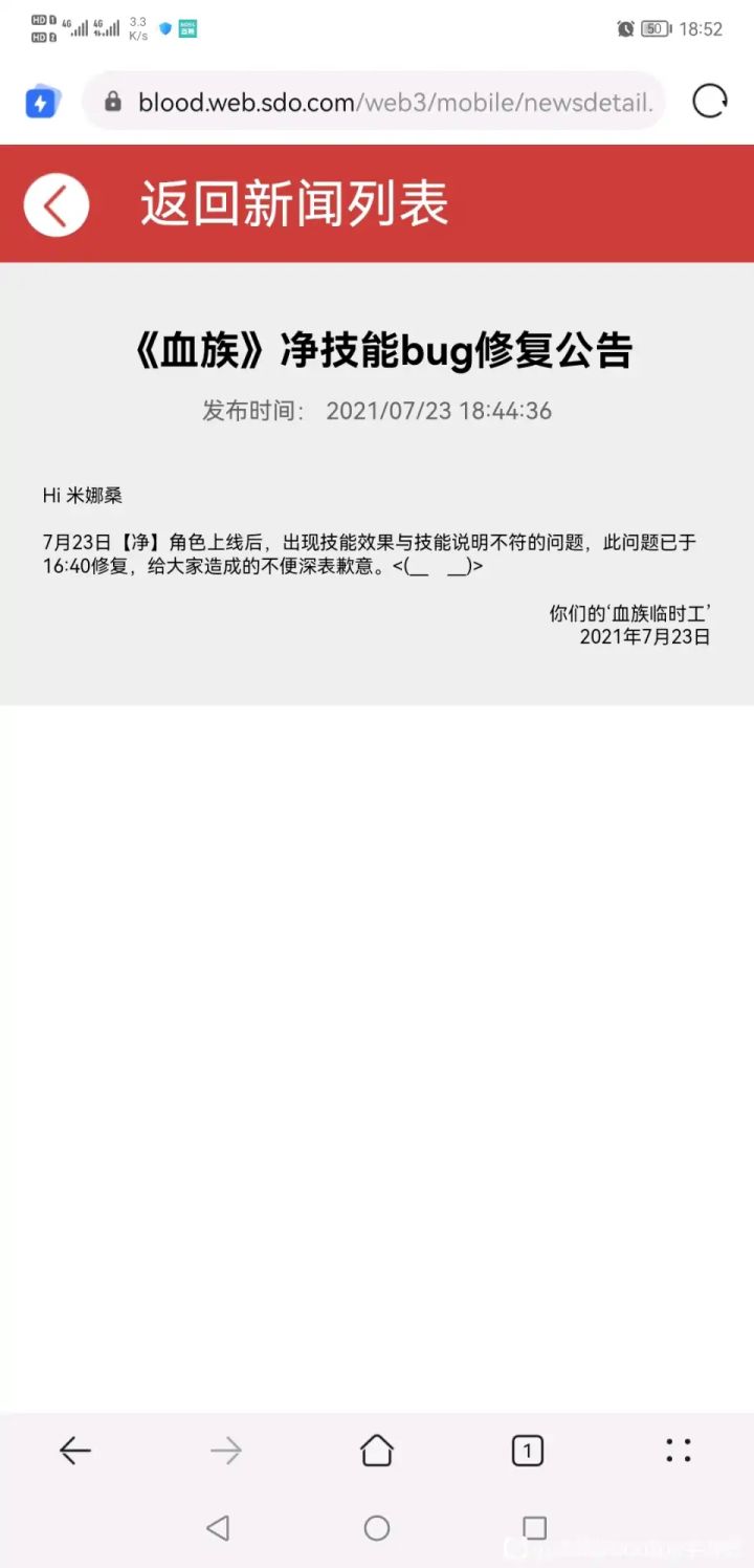 谢谢官方在百忙之中抽出时间敷衍我们截图