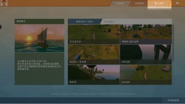 《艾兰岛》官方服务器指南