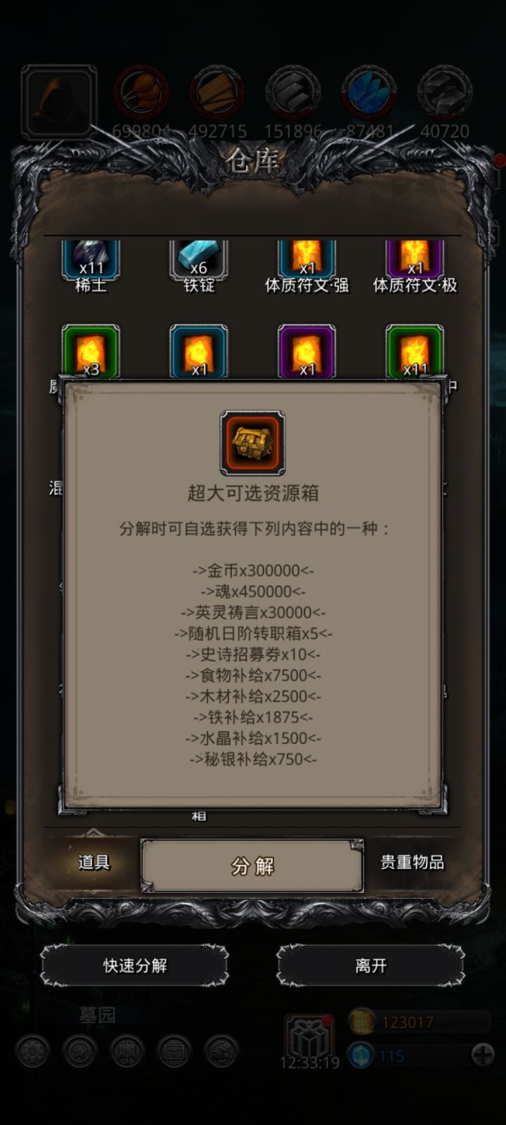 求教，选那个好？截图