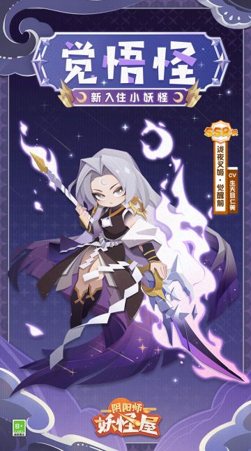 全新小妖怪 | 永劫永结，孤舟入院