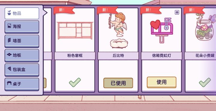 情人节约会剧情的装扮！截图