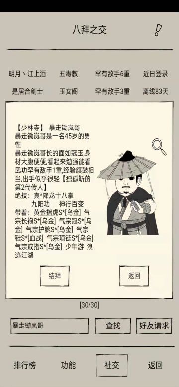 祭奠混六燎原12壮士